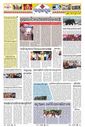 Sambad Epaper - Page 24