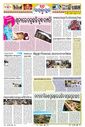 Sambad Epaper - Page 25