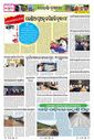 Sambad Epaper - Page 8