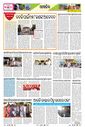 Sambad Epaper - Page 9