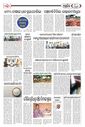 Sambad Epaper - Page 8