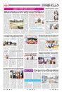 Sambad Epaper - Page 18
