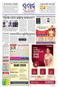 Sambad Epaper - Page 3