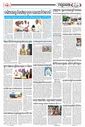 Sambad Epaper - Page 8