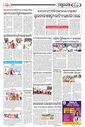Sambad Epaper - Page 9