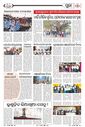 Sambad Epaper - Page 17