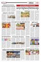 Sambad Epaper - Page 19