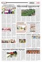 Sambad Epaper - Page 20