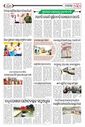 Sambad Epaper - Page 21