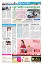 Sambad Epaper - Page 9