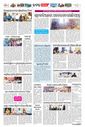 Sambad Epaper - Page 9