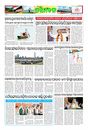 Sambad Epaper - Page 9