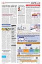 Sambad Epaper - Page 7