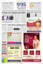 Sambad Epaper - Page 3