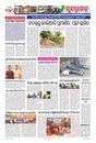Sambad Epaper - Page 8