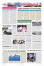 Sambad Epaper - Page 9