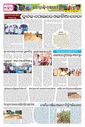 Sambad Epaper - Page 8