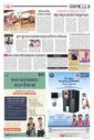 Sambad Epaper - Page 5