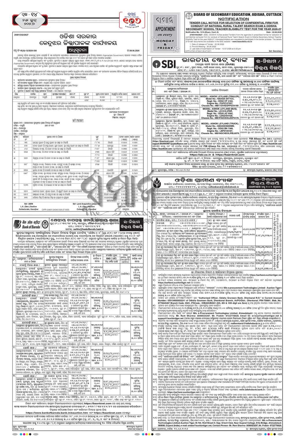 Sambad Epaper - Page 14