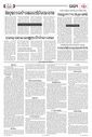 Sambad Epaper - Page 4
