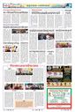Sambad Epaper - Page 8