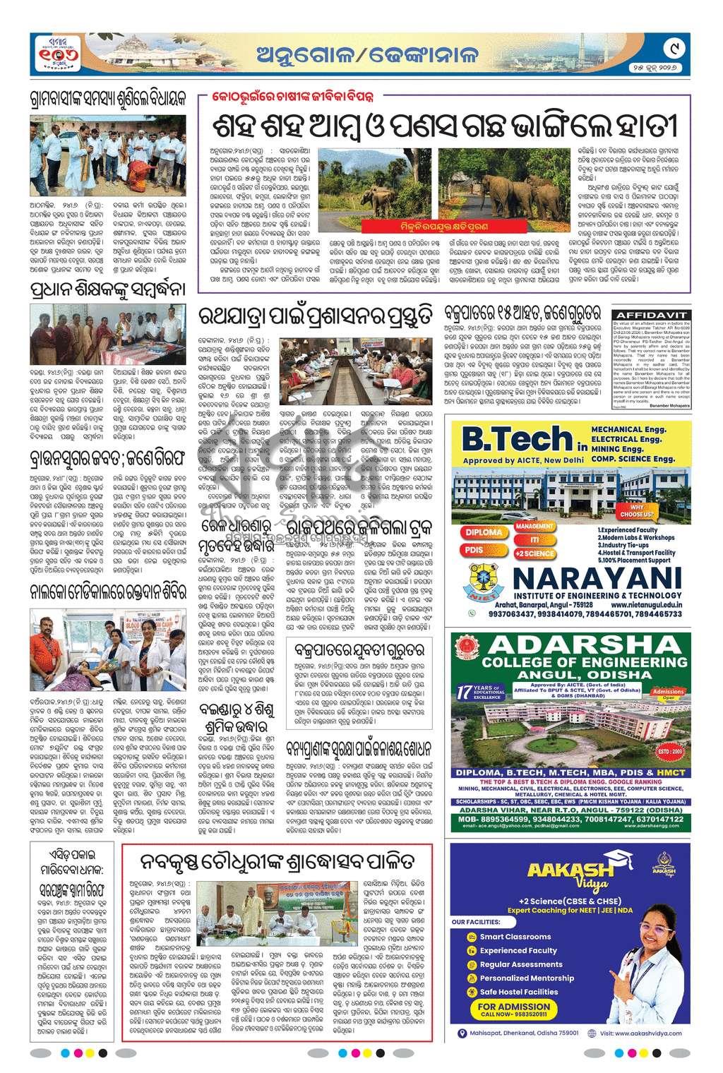 Sambad Epaper - Page 9