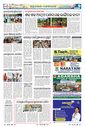 Sambad Epaper - Page 9