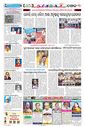 Sambad Epaper - Page 15