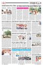 Sambad Epaper - Page 17