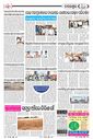 Sambad Epaper - Page 18