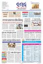 Sambad Epaper - Page 1