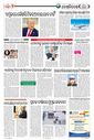 Sambad Epaper - Page 2