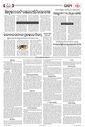 Sambad Epaper - Page 4