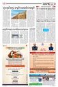 Sambad Epaper - Page 7