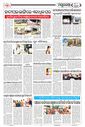 Sambad Epaper - Page 8