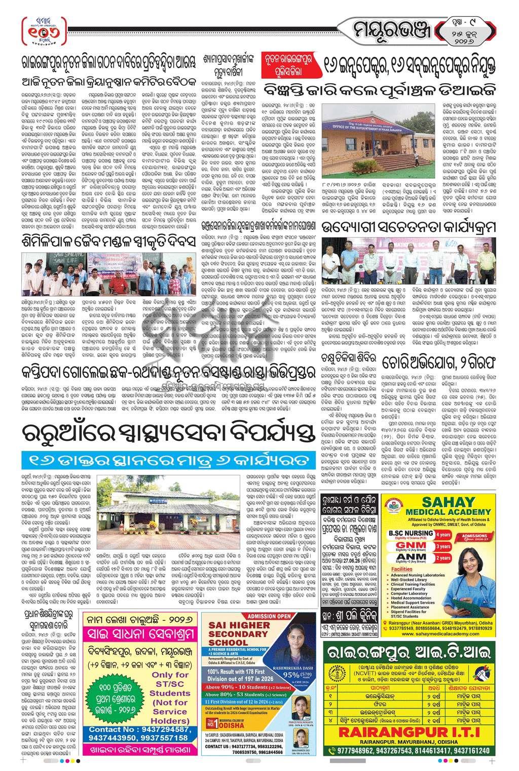 Sambad Epaper - Page 9