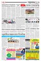 Sambad Epaper - Page 9