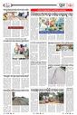Sambad Epaper - Page 17