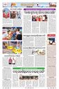 Sambad Epaper - Page 18