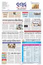 Sambad Epaper - Page 1