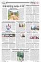 Sambad Epaper - Page 20