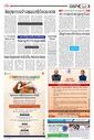 Sambad Epaper - Page 7