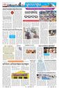 Sambad Epaper - Page 8