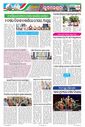 Sambad Epaper - Page 9