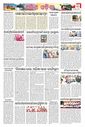 Sambad Epaper - Page 8