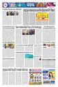 Sambad Epaper - Page 9