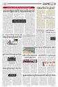 Sambad Epaper - Page 10