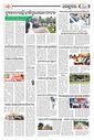 Sambad Epaper - Page 17