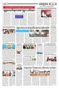 Sambad Epaper - Page 18