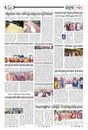 Sambad Epaper - Page 19